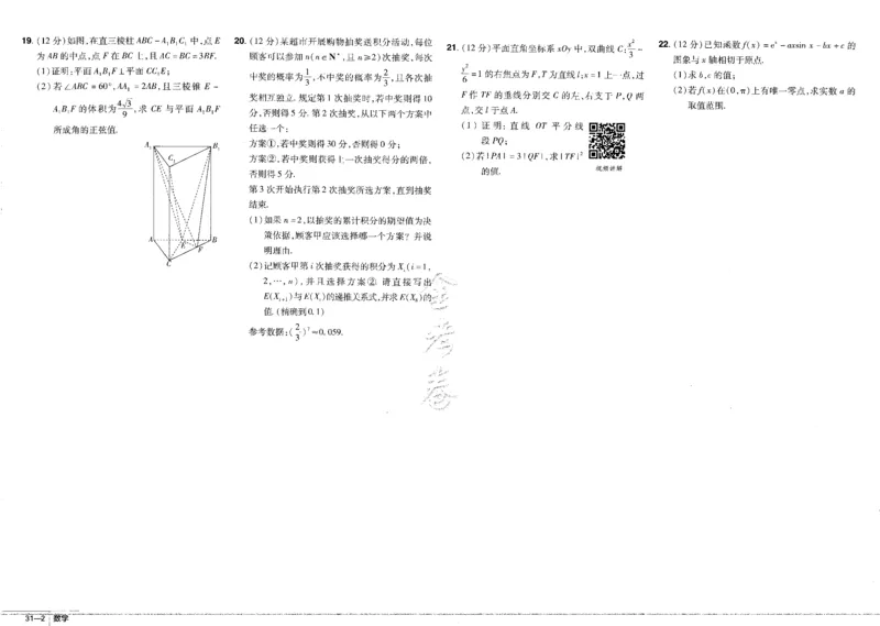 新高考数学金考卷《2023优秀模拟试卷汇编45套》_02高考数学_数学高考模拟题_2023年模拟题_新高考_新高考版&middot;数学2023金考卷