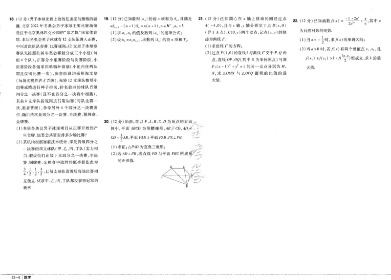 新高考数学金考卷《2023优秀模拟试卷汇编45套》_02高考数学_数学高考模拟题_2023年模拟题_新高考_新高考版&middot;数学2023金考卷