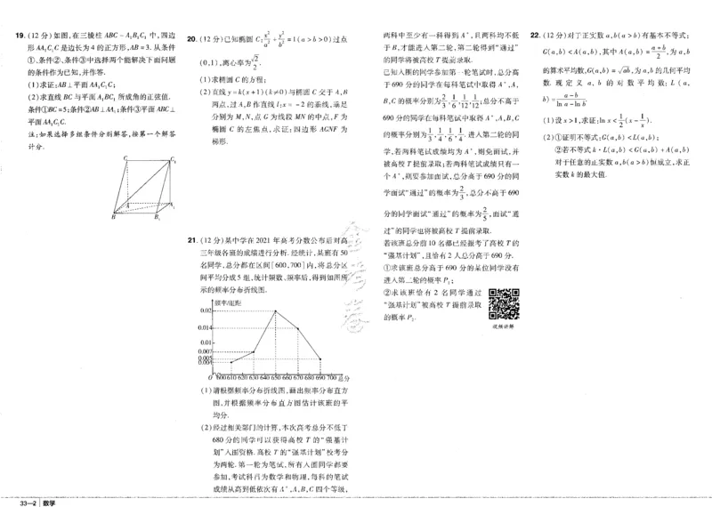 新高考数学金考卷《2023优秀模拟试卷汇编45套》_02高考数学_数学高考模拟题_2023年模拟题_新高考_新高考版&middot;数学2023金考卷