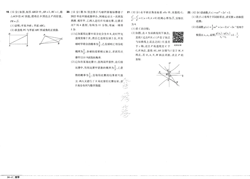 新高考数学金考卷《2023优秀模拟试卷汇编45套》_02高考数学_数学高考模拟题_2023年模拟题_新高考_新高考版&middot;数学2023金考卷