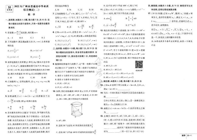新高考数学金考卷《2023优秀模拟试卷汇编45套》_02高考数学_数学高考模拟题_2023年模拟题_新高考_新高考版&middot;数学2023金考卷