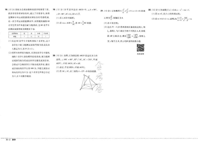 新高考数学金考卷《2023优秀模拟试卷汇编45套》_02高考数学_数学高考模拟题_2023年模拟题_新高考_新高考版&middot;数学2023金考卷