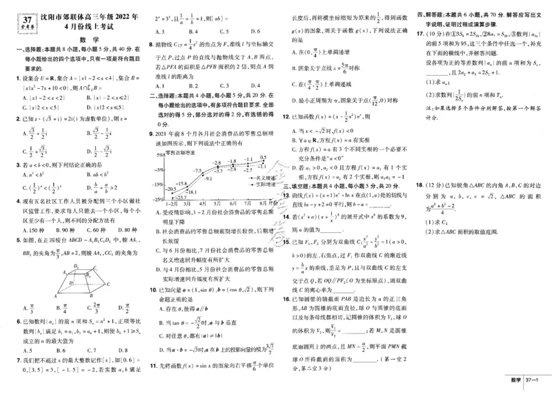 新高考数学金考卷《2023优秀模拟试卷汇编45套》_02高考数学_数学高考模拟题_2023年模拟题_新高考_新高考版&middot;数学2023金考卷