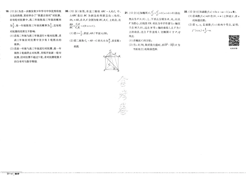 新高考数学金考卷《2023优秀模拟试卷汇编45套》_02高考数学_数学高考模拟题_2023年模拟题_新高考_新高考版&middot;数学2023金考卷