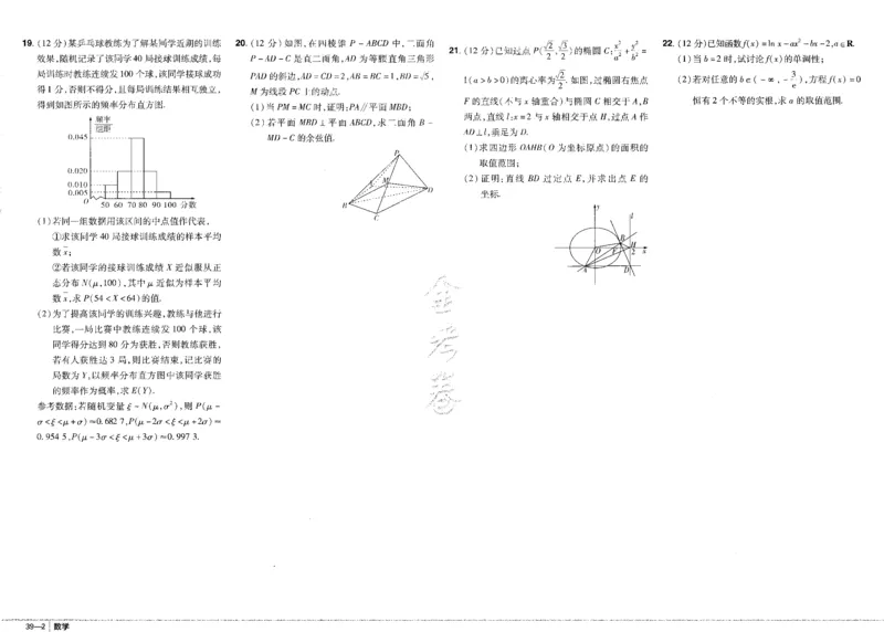 新高考数学金考卷《2023优秀模拟试卷汇编45套》_02高考数学_数学高考模拟题_2023年模拟题_新高考_新高考版&middot;数学2023金考卷
