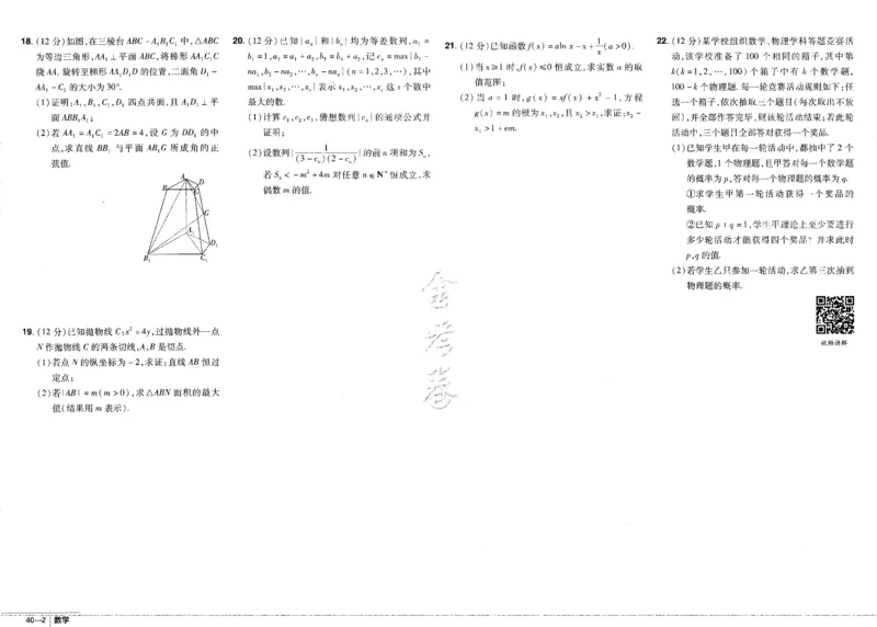 新高考数学金考卷《2023优秀模拟试卷汇编45套》_02高考数学_数学高考模拟题_2023年模拟题_新高考_新高考版&middot;数学2023金考卷