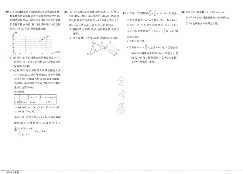 新高考数学金考卷《2023优秀模拟试卷汇编45套》_02高考数学_数学高考模拟题_2023年模拟题_新高考_新高考版&middot;数学2023金考卷