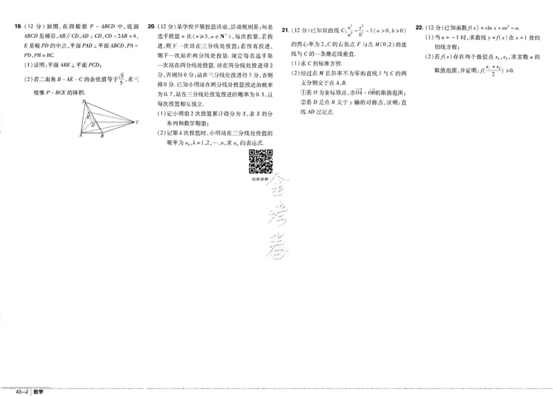 新高考数学金考卷《2023优秀模拟试卷汇编45套》_02高考数学_数学高考模拟题_2023年模拟题_新高考_新高考版&middot;数学2023金考卷