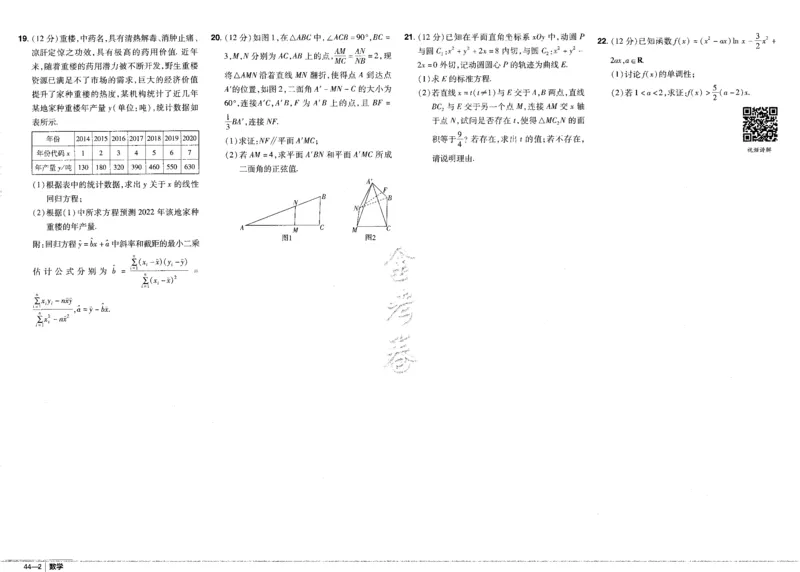 新高考数学金考卷《2023优秀模拟试卷汇编45套》_02高考数学_数学高考模拟题_2023年模拟题_新高考_新高考版&middot;数学2023金考卷