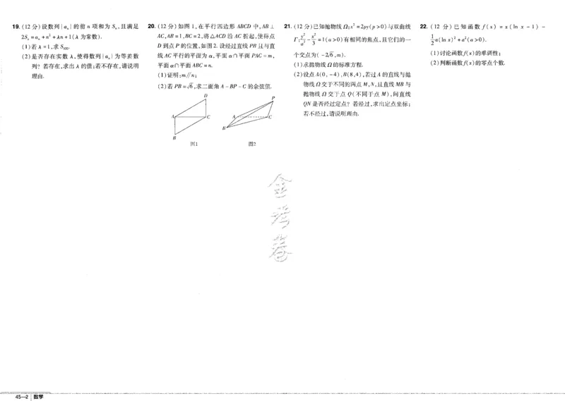 新高考数学金考卷《2023优秀模拟试卷汇编45套》_02高考数学_数学高考模拟题_2023年模拟题_新高考_新高考版&middot;数学2023金考卷
