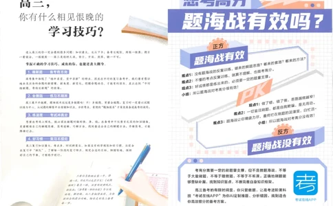 新高考数学金考卷《2023优秀模拟试卷汇编45套》_02高考数学_数学高考模拟题_2023年模拟题_新高考_新高考版&middot;数学2023金考卷
