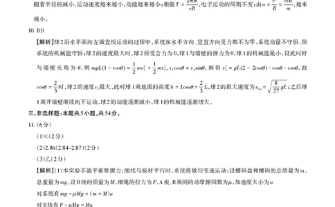 物理详解运城市2025&mdash;2026学年第一学期期末调研测试(3)_全国高考模拟卷_2026年2月_260203山西省运城市2025-2026学年高三上学期期末调研（全科）