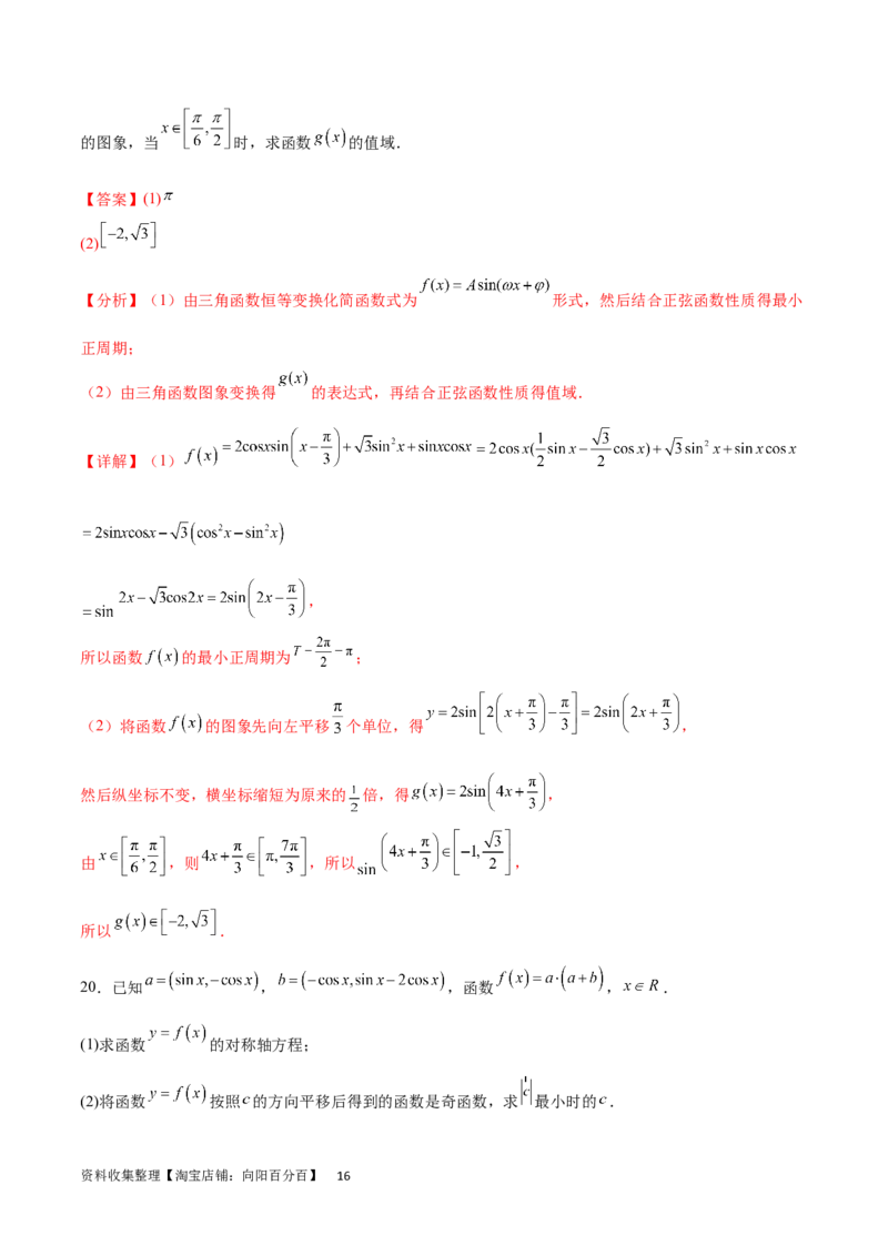 单元提升卷05三角函数（解析版）_02高考数学_新高考复习资料_2024年新高考资料_一轮复习资料_完2024年高考数学一轮复习考点通关卷（新高考）_单元提升卷
