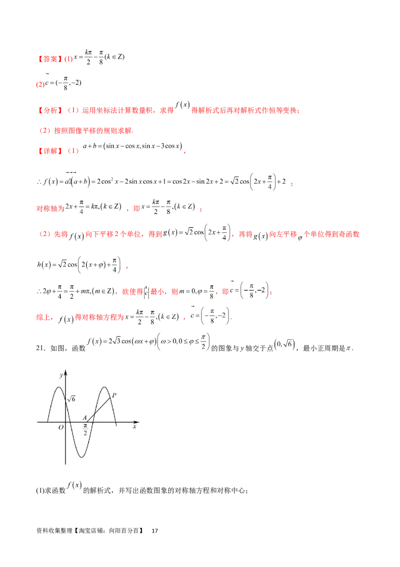 单元提升卷05三角函数（解析版）_02高考数学_新高考复习资料_2024年新高考资料_一轮复习资料_完2024年高考数学一轮复习考点通关卷（新高考）_单元提升卷