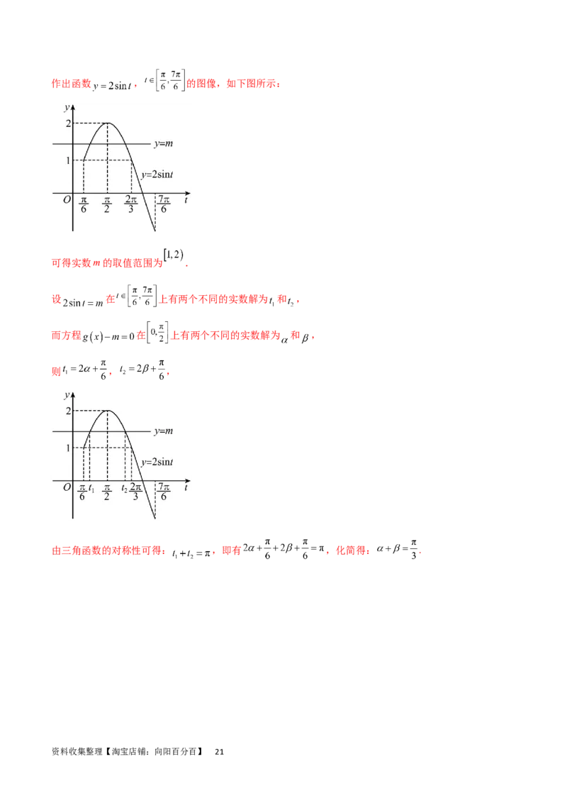 单元提升卷05三角函数（解析版）_02高考数学_新高考复习资料_2024年新高考资料_一轮复习资料_完2024年高考数学一轮复习考点通关卷（新高考）_单元提升卷