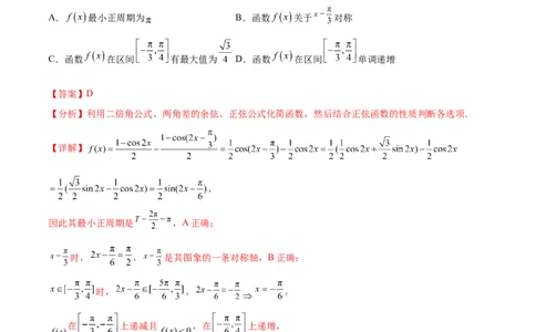 单元提升卷05三角函数（解析版）_02高考数学_新高考复习资料_2024年新高考资料_一轮复习资料_完2024年高考数学一轮复习考点通关卷（新高考）_单元提升卷