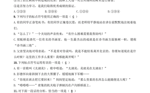 小升初模拟冲刺试卷（七）-2024-2025学年小升初模拟演练冲刺试卷A4版教师版_北京小升初全套文件_语文_2024年语文-秋季七年级入学分班考试模拟卷（全国通用）13（A3+A4-原卷+解析）