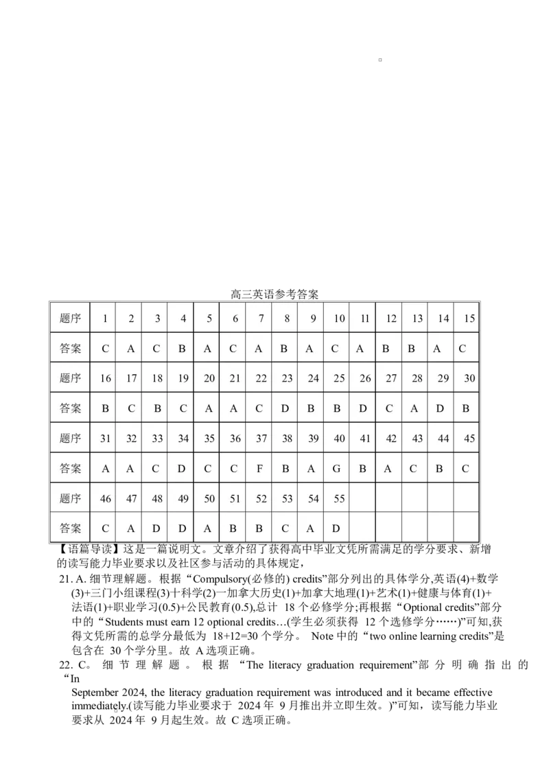 湖南省长沙市雅礼中学2025-2026学年高三上学期2月期末英语试题（含答案）_全国高考模拟卷_2026年2月_260210湖南雅礼中学2025-2026学年高三上学期2月期末（月考六）（全科）