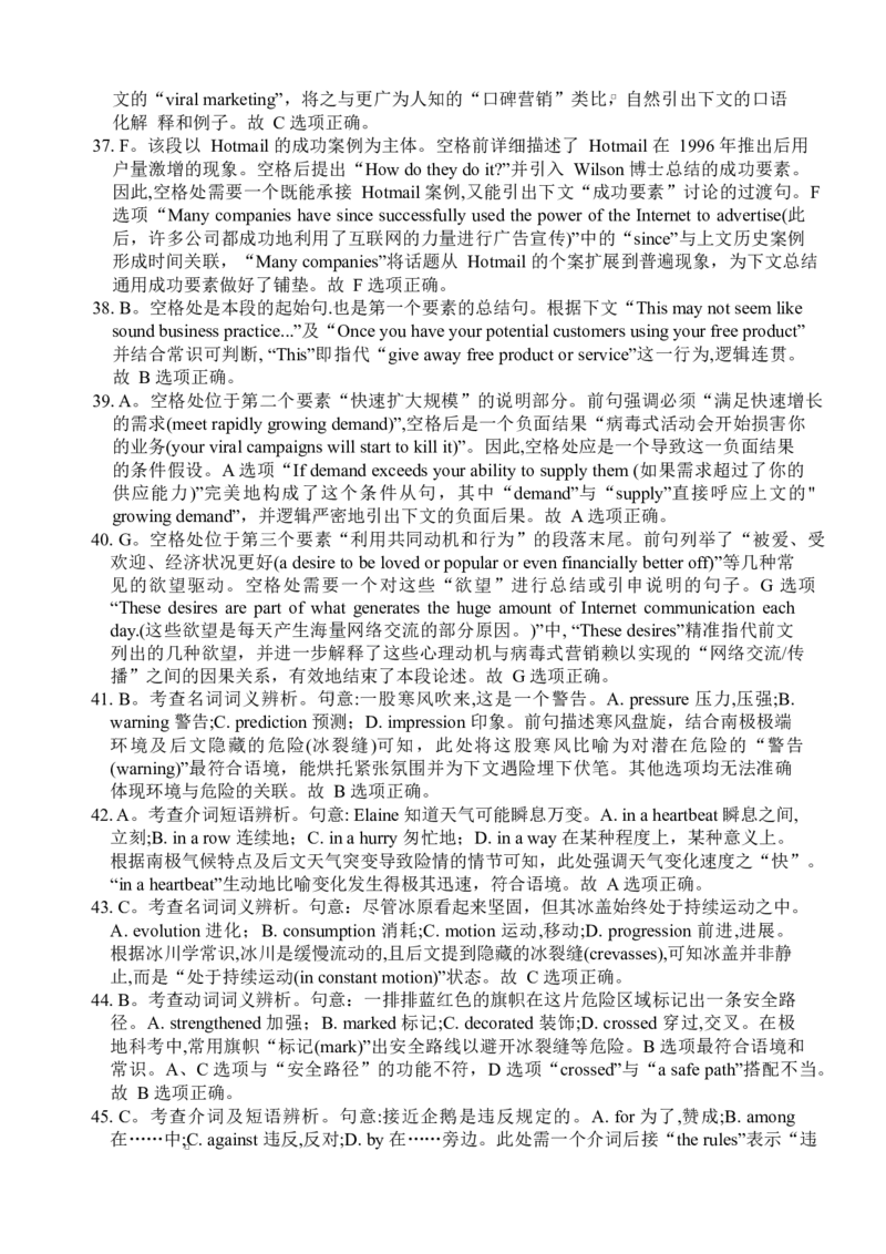 湖南省长沙市雅礼中学2025-2026学年高三上学期2月期末英语试题（含答案）_全国高考模拟卷_2026年2月_260210湖南雅礼中学2025-2026学年高三上学期2月期末（月考六）（全科）