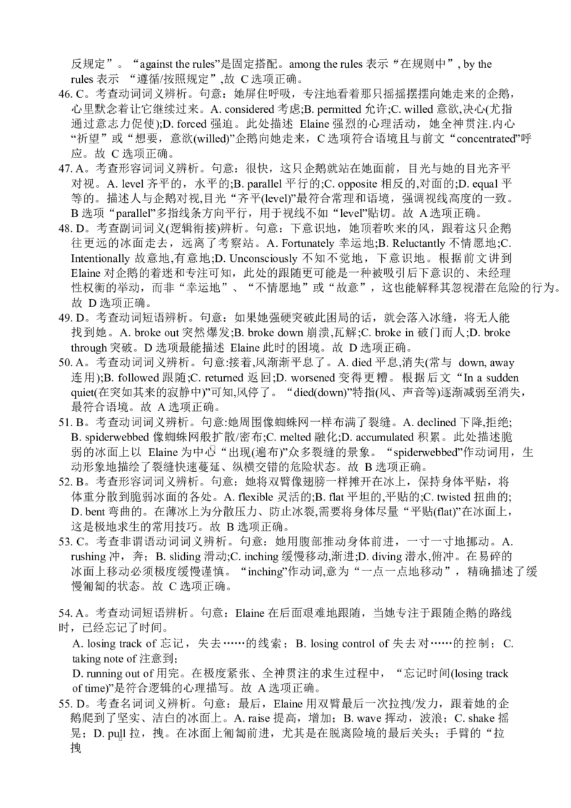 湖南省长沙市雅礼中学2025-2026学年高三上学期2月期末英语试题（含答案）_全国高考模拟卷_2026年2月_260210湖南雅礼中学2025-2026学年高三上学期2月期末（月考六）（全科）