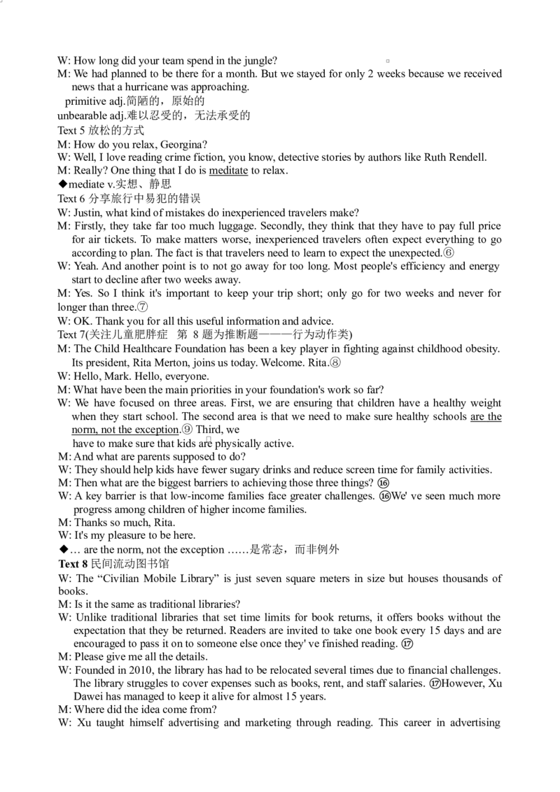 湖南省长沙市雅礼中学2025-2026学年高三上学期2月期末英语试题（含答案）_全国高考模拟卷_2026年2月_260210湖南雅礼中学2025-2026学年高三上学期2月期末（月考六）（全科）