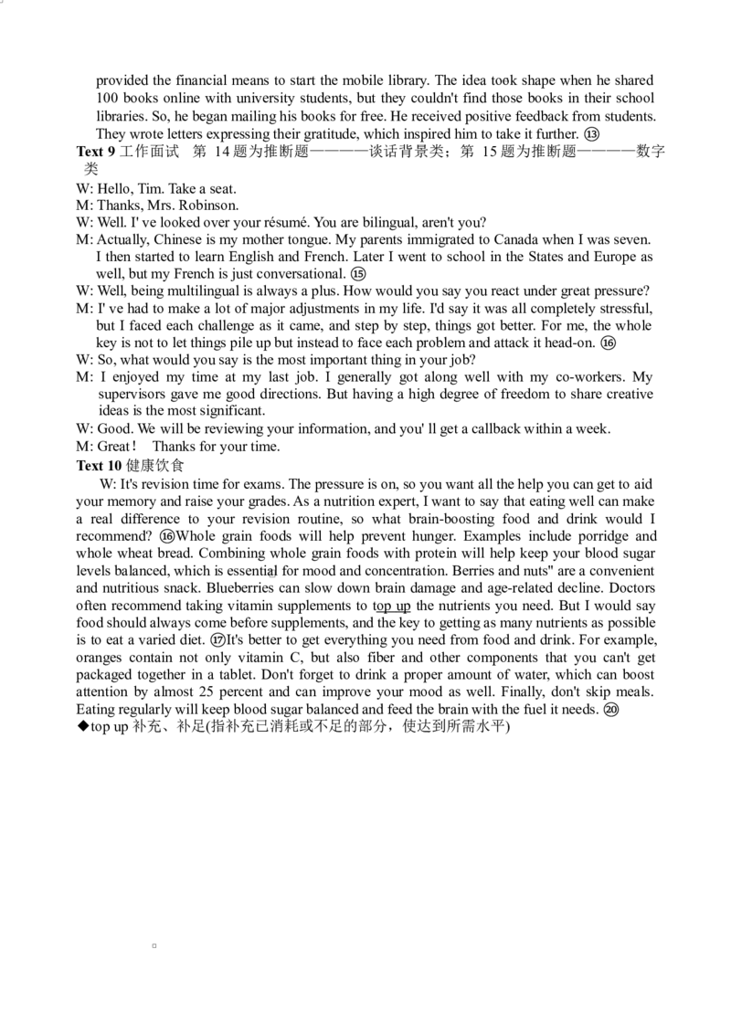 湖南省长沙市雅礼中学2025-2026学年高三上学期2月期末英语试题（含答案）_全国高考模拟卷_2026年2月_260210湖南雅礼中学2025-2026学年高三上学期2月期末（月考六）（全科）