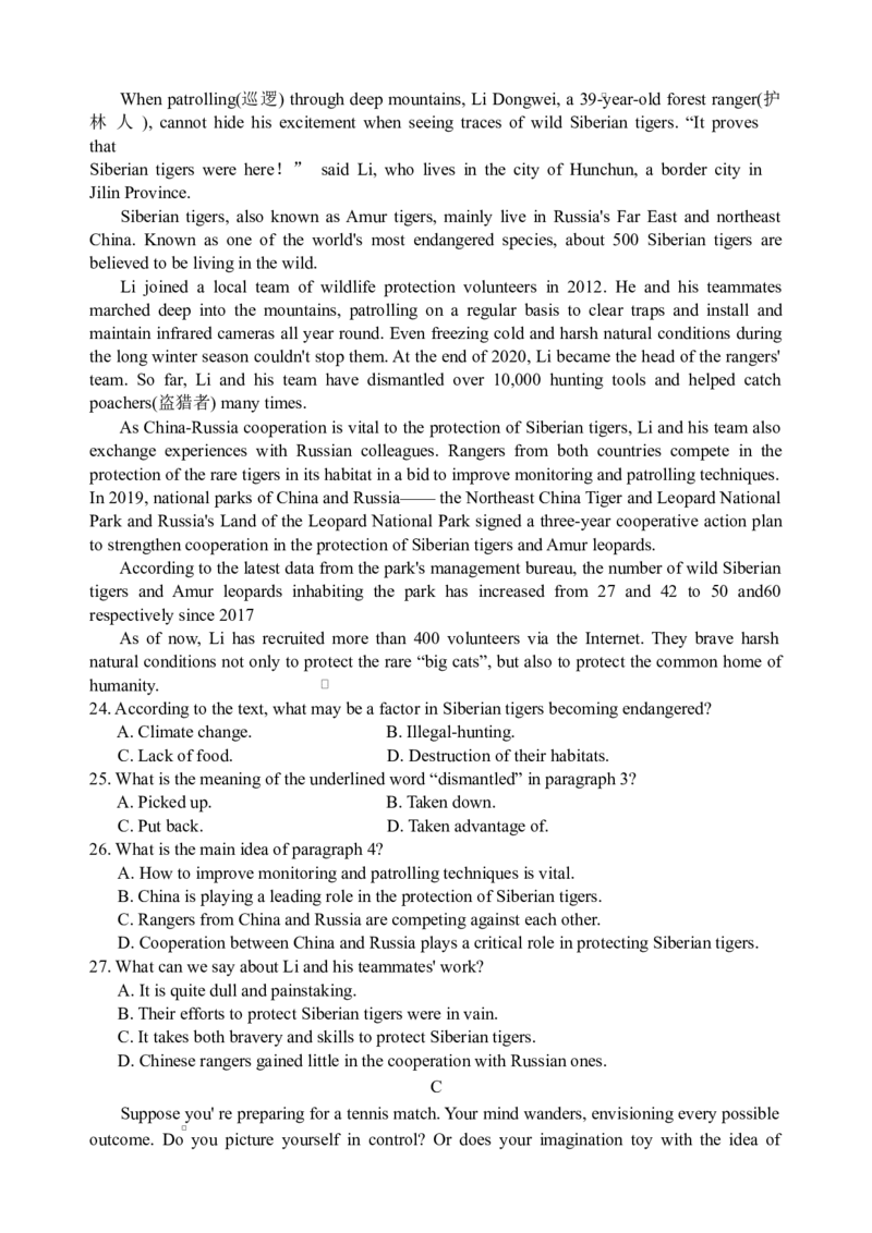 湖南省长沙市雅礼中学2025-2026学年高三上学期2月期末英语试题（含答案）_全国高考模拟卷_2026年2月_260210湖南雅礼中学2025-2026学年高三上学期2月期末（月考六）（全科）