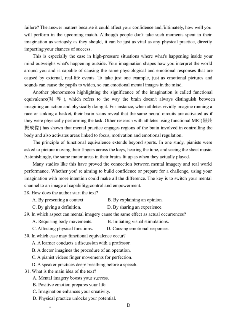 湖南省长沙市雅礼中学2025-2026学年高三上学期2月期末英语试题（含答案）_全国高考模拟卷_2026年2月_260210湖南雅礼中学2025-2026学年高三上学期2月期末（月考六）（全科）