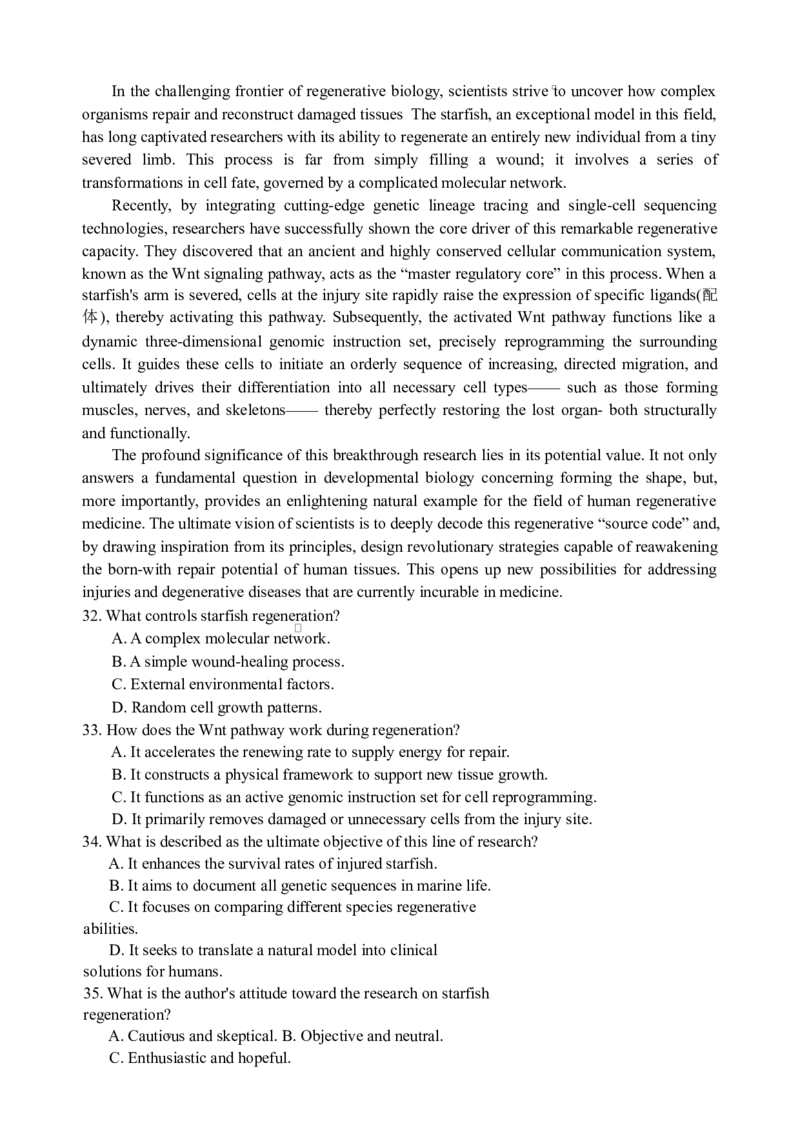 湖南省长沙市雅礼中学2025-2026学年高三上学期2月期末英语试题（含答案）_全国高考模拟卷_2026年2月_260210湖南雅礼中学2025-2026学年高三上学期2月期末（月考六）（全科）