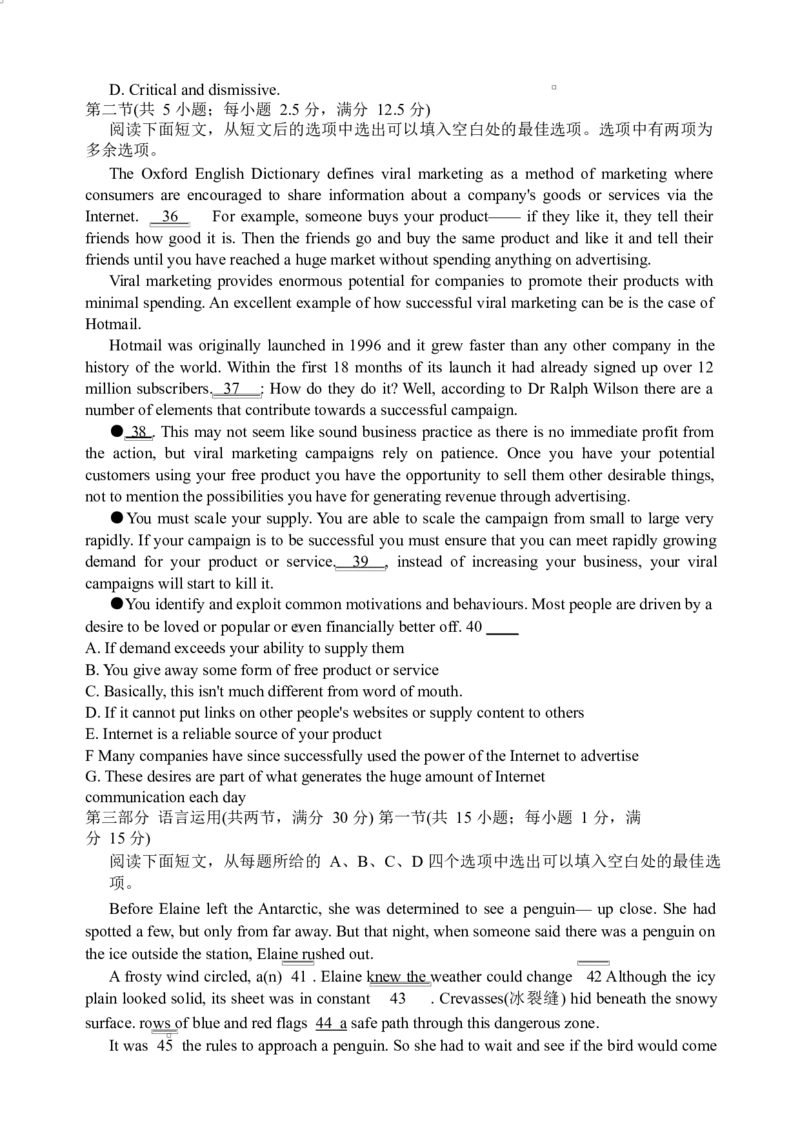 湖南省长沙市雅礼中学2025-2026学年高三上学期2月期末英语试题（含答案）_全国高考模拟卷_2026年2月_260210湖南雅礼中学2025-2026学年高三上学期2月期末（月考六）（全科）