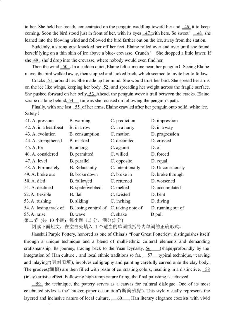湖南省长沙市雅礼中学2025-2026学年高三上学期2月期末英语试题（含答案）_全国高考模拟卷_2026年2月_260210湖南雅礼中学2025-2026学年高三上学期2月期末（月考六）（全科）