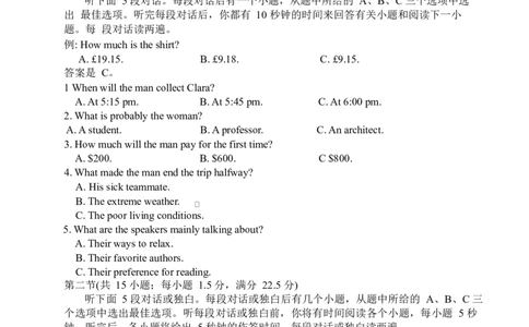 湖南省长沙市雅礼中学2025-2026学年高三上学期2月期末英语试题（含答案）_全国高考模拟卷_2026年2月_260210湖南雅礼中学2025-2026学年高三上学期2月期末（月考六）（全科）