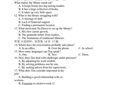 湖南省长沙市雅礼中学2025-2026学年高三上学期2月期末英语试题（含答案）_全国高考模拟卷_2026年2月_260210湖南雅礼中学2025-2026学年高三上学期2月期末（月考六）（全科）