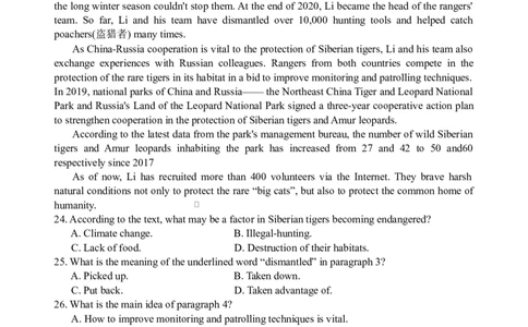 湖南省长沙市雅礼中学2025-2026学年高三上学期2月期末英语试题（含答案）_全国高考模拟卷_2026年2月_260210湖南雅礼中学2025-2026学年高三上学期2月期末（月考六）（全科）
