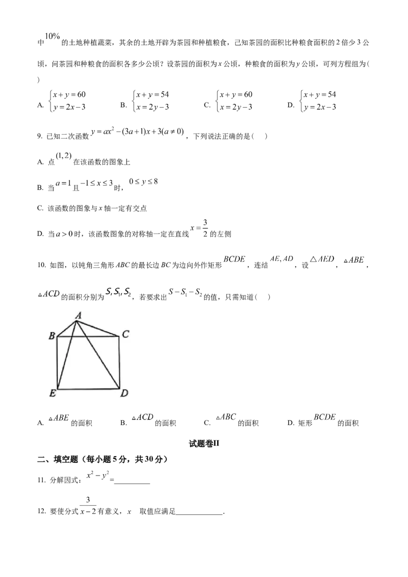 精品解析：2023年浙江省宁波市中考数学真题（原卷版）_new_北师大初中数学_9下-北师大版初中数学_05习题试卷_6中考真题_2023各地中考真题