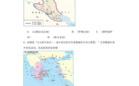 古代文明的产生与早期发展-2023-2024学年高三历史二轮（专题训练）原卷版_07高考历史_2024年新高考资料_2.2024二轮复习_2024届高三历史统编版二轮复习专项训练