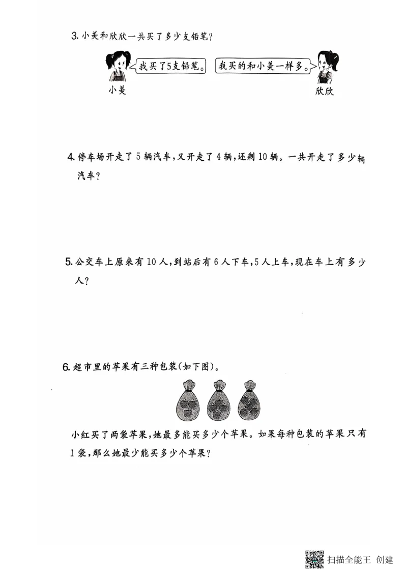 一年级期末数学北师大版_小学1-6年级常用的上册资源汇总_一年级上册资料