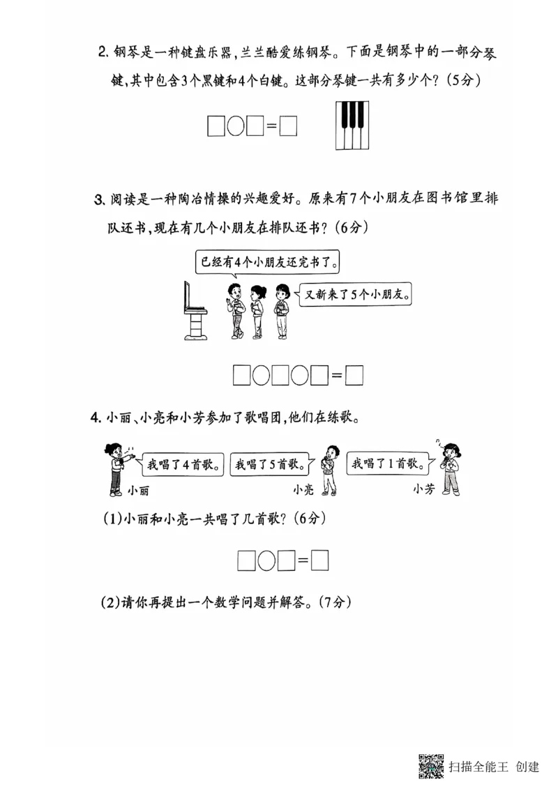 一年级期末数学北师大版_小学1-6年级常用的上册资源汇总_一年级上册资料
