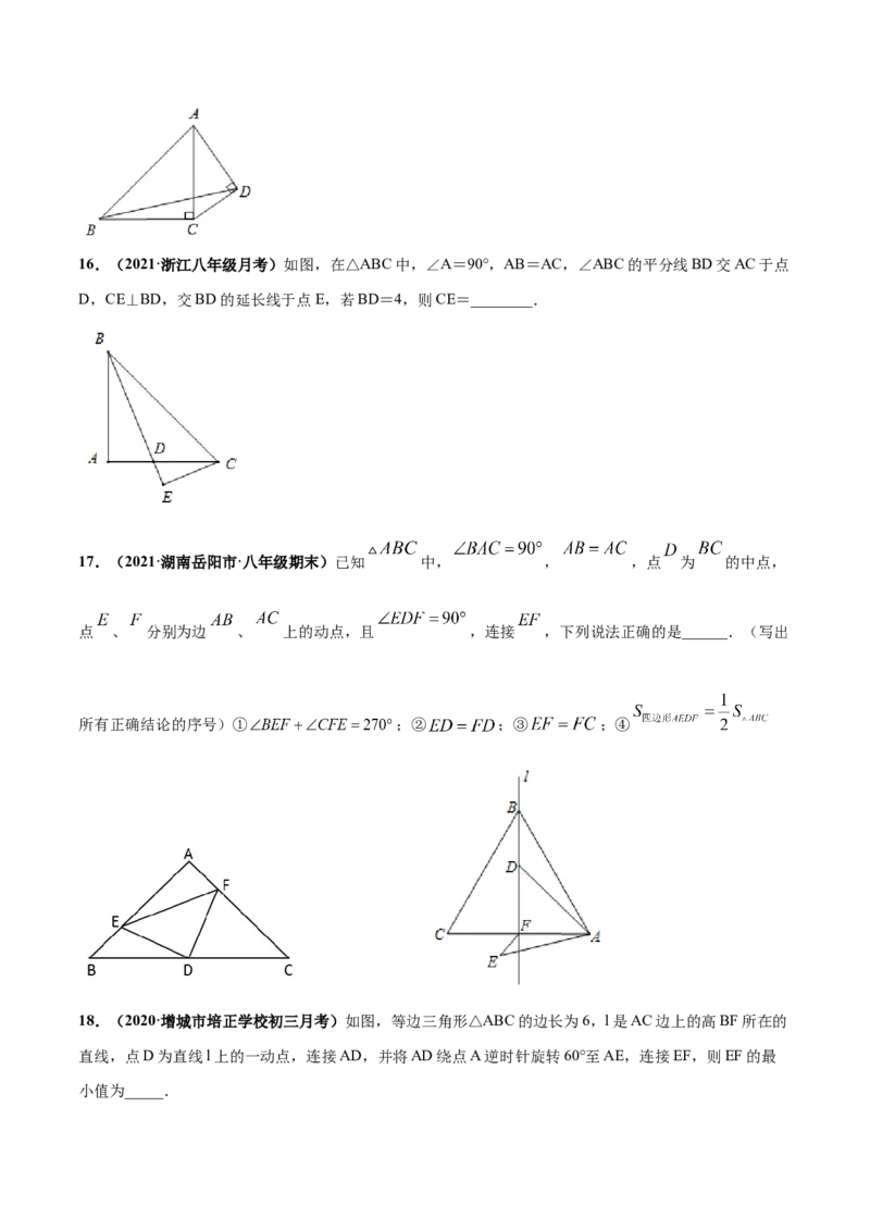 第四章三角形章末检测卷-（原卷版）_北师大初中数学_7下-北师大版初中数学_7下-初中数学北师大版（旧版）赠送_05习题试卷_2单元试卷_单元测试（第4套）