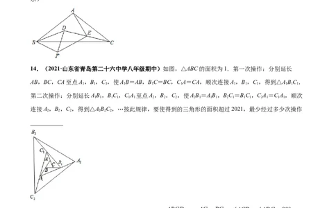 第四章三角形章末检测卷-（原卷版）_北师大初中数学_7下-北师大版初中数学_7下-初中数学北师大版（旧版）赠送_05习题试卷_2单元试卷_单元测试（第4套）
