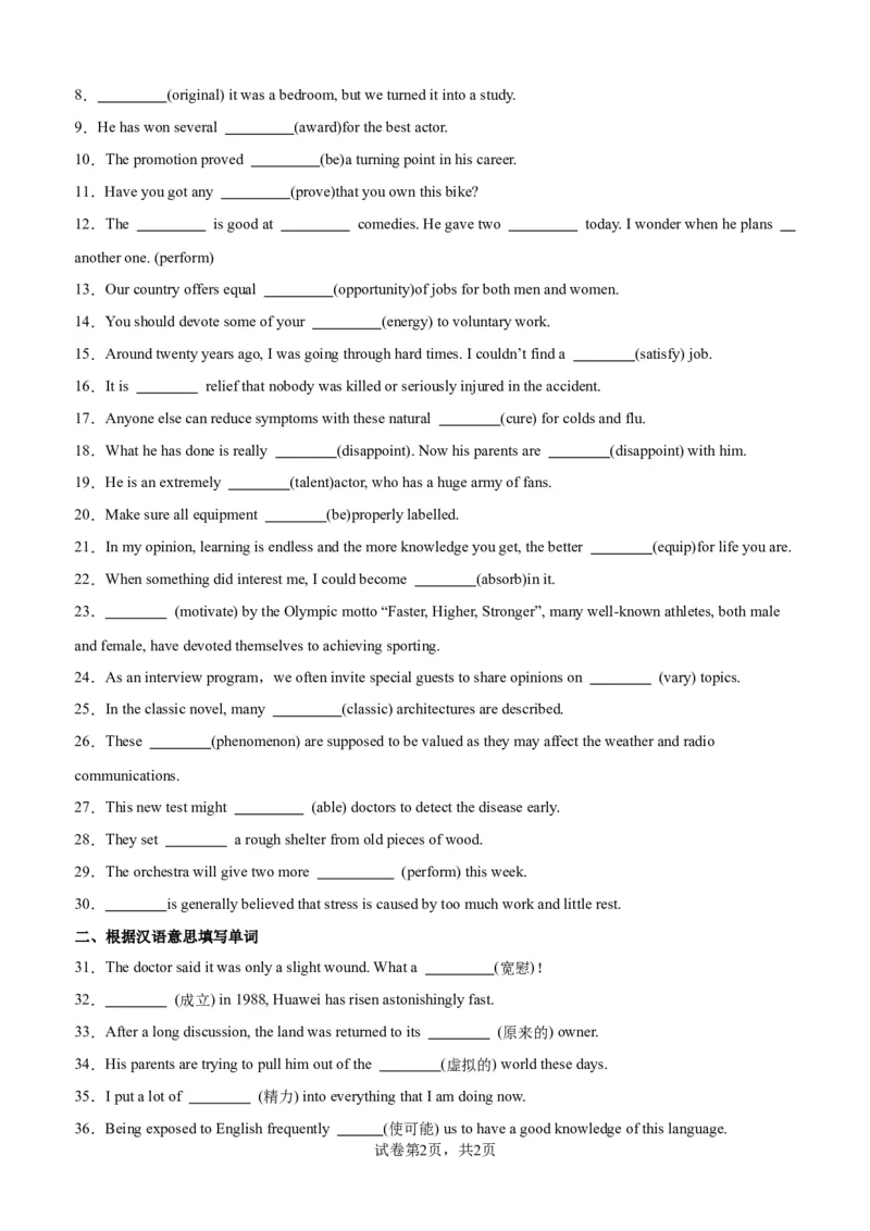 单元提升卷11Unit5Music（原卷版）_03高考英语_新高考复习资料_2024年新高考资料_一轮复习资料_完2024年高考英语一轮复习考点通关卷（新高考）_单元提升卷（01-16）