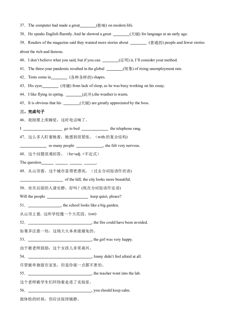 单元提升卷11Unit5Music（原卷版）_03高考英语_新高考复习资料_2024年新高考资料_一轮复习资料_完2024年高考英语一轮复习考点通关卷（新高考）_单元提升卷（01-16）