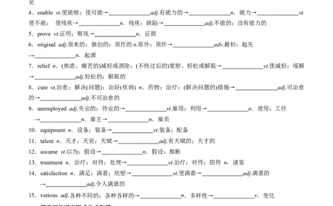 单元提升卷11Unit5Music（原卷版）_03高考英语_新高考复习资料_2024年新高考资料_一轮复习资料_完2024年高考英语一轮复习考点通关卷（新高考）_单元提升卷（01-16）