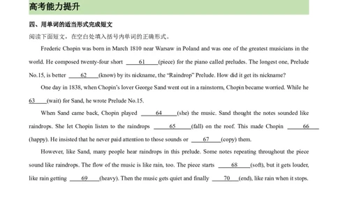 单元提升卷11Unit5Music（原卷版）_03高考英语_新高考复习资料_2024年新高考资料_一轮复习资料_完2024年高考英语一轮复习考点通关卷（新高考）_单元提升卷（01-16）