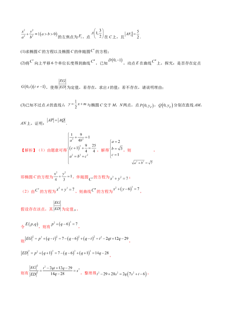 新定义题型02压轴解答题的深度剖析与策略归纳（练习）（解析版）_2025年新高考资料_二轮复习_上好课2025年高考数学二轮复习讲练测（新高考通用）3379306