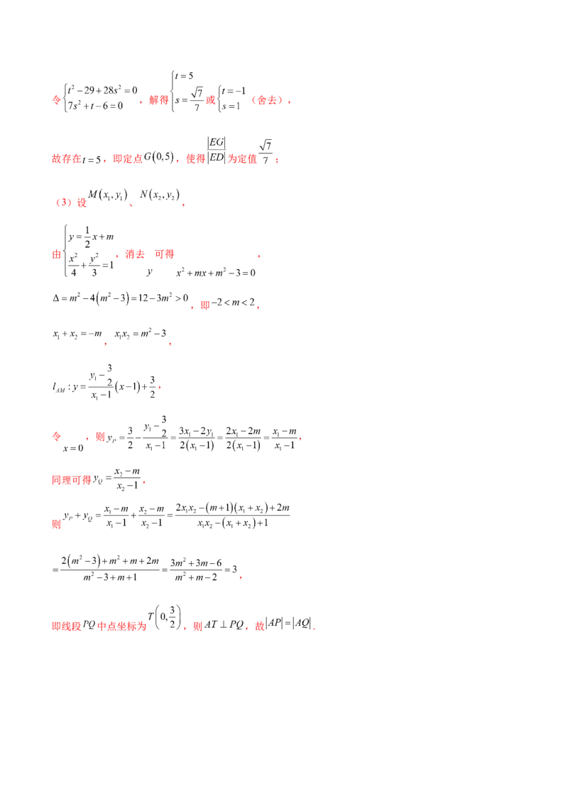 新定义题型02压轴解答题的深度剖析与策略归纳（练习）（解析版）_2025年新高考资料_二轮复习_上好课2025年高考数学二轮复习讲练测（新高考通用）3379306