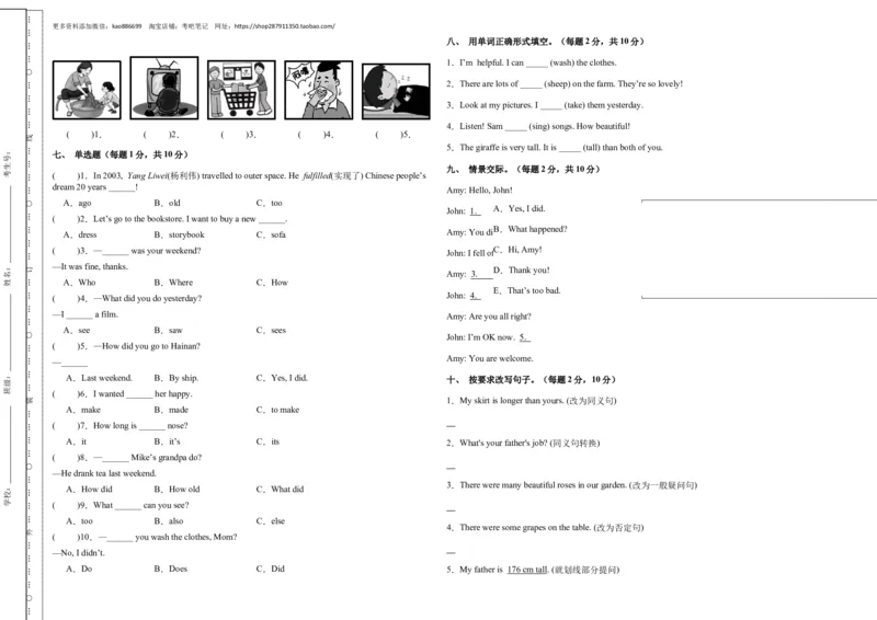 （小升初分班考试）2023年小升初英语（新初一）名校入学分班考试卷检测卷（一）（人教PEP版）（A3版）_北京小升初全套文件_英语