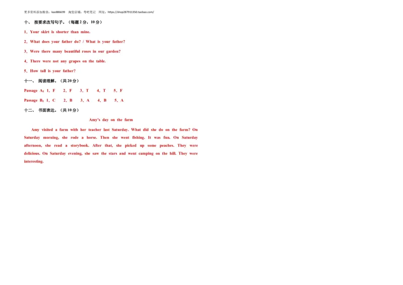 （小升初分班考试）2023年小升初英语（新初一）名校入学分班考试卷检测卷（一）（人教PEP版）（A3版）_北京小升初全套文件_英语