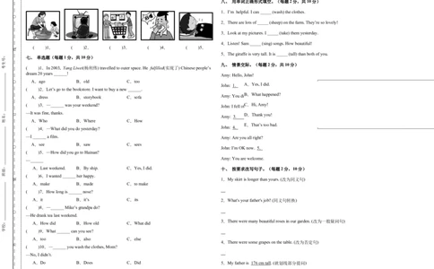 （小升初分班考试）2023年小升初英语（新初一）名校入学分班考试卷检测卷（一）（人教PEP版）（A3版）_北京小升初全套文件_英语