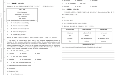 （小升初分班考试）2023年小升初英语（新初一）名校入学分班考试卷检测卷（一）（人教PEP版）（A3版）_北京小升初全套文件_英语